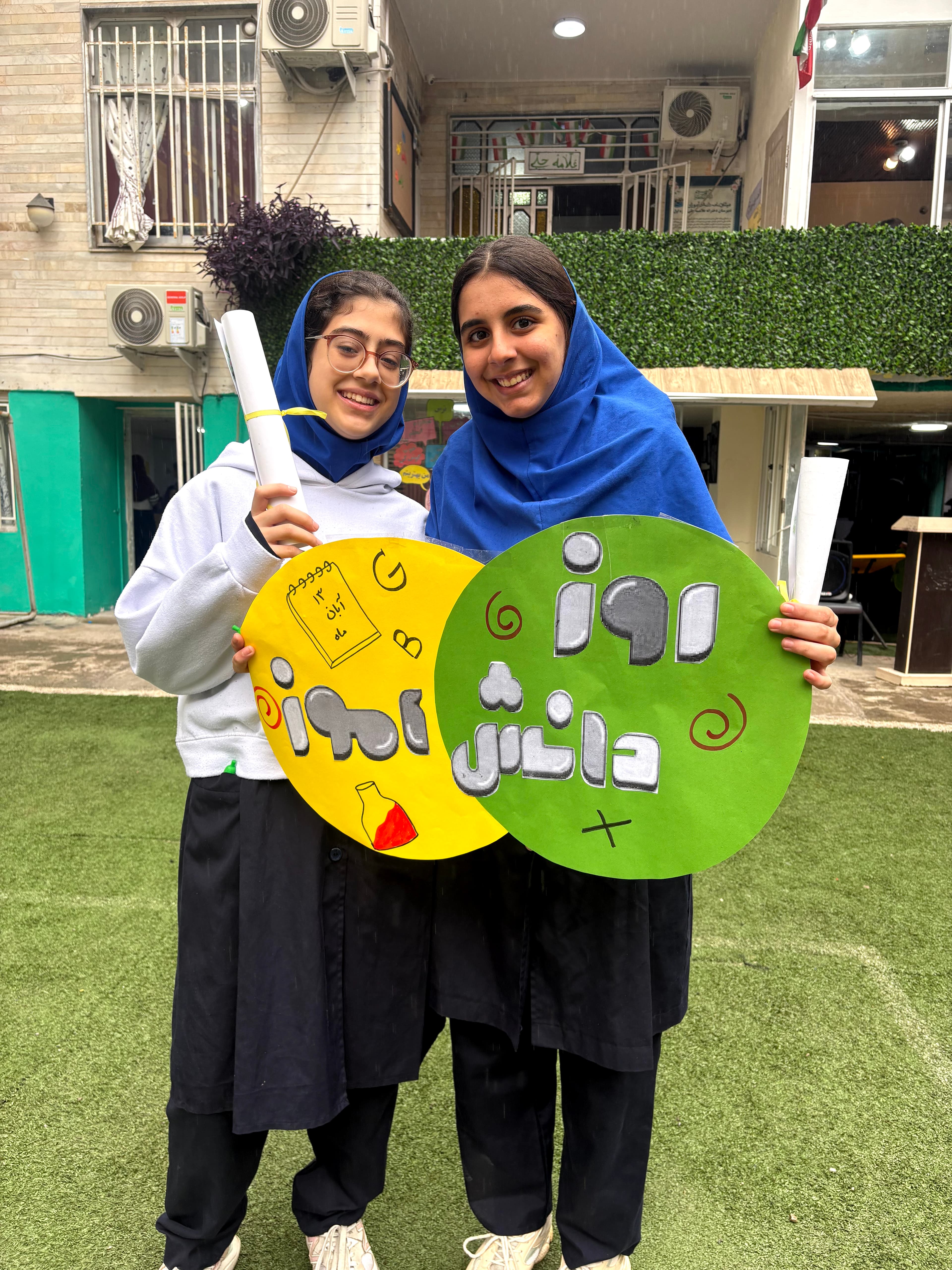 روز دانش اموز